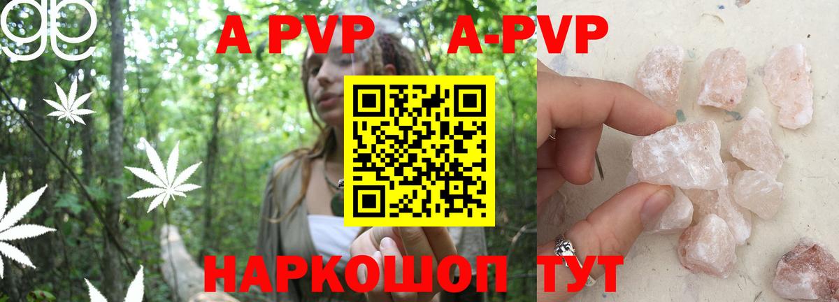 Тобольск  A-PVP VHQ  A PVP мука  Вход с VPN 