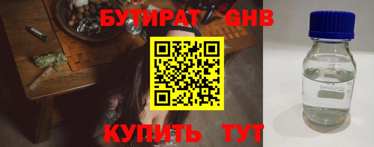 Тобольск  Бутират Butirat  Вход с VPN 