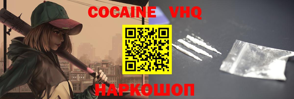 КОКАИН 98% Тобольск