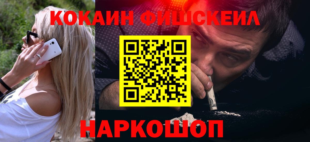 COCAIN Перу  Вход с VPN  цена   Тобольск 