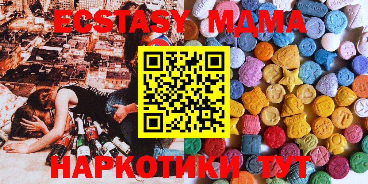 Экстази  Вход с VPN  omg вход  ЭКСТАЗИ Дубай  Тобольск 