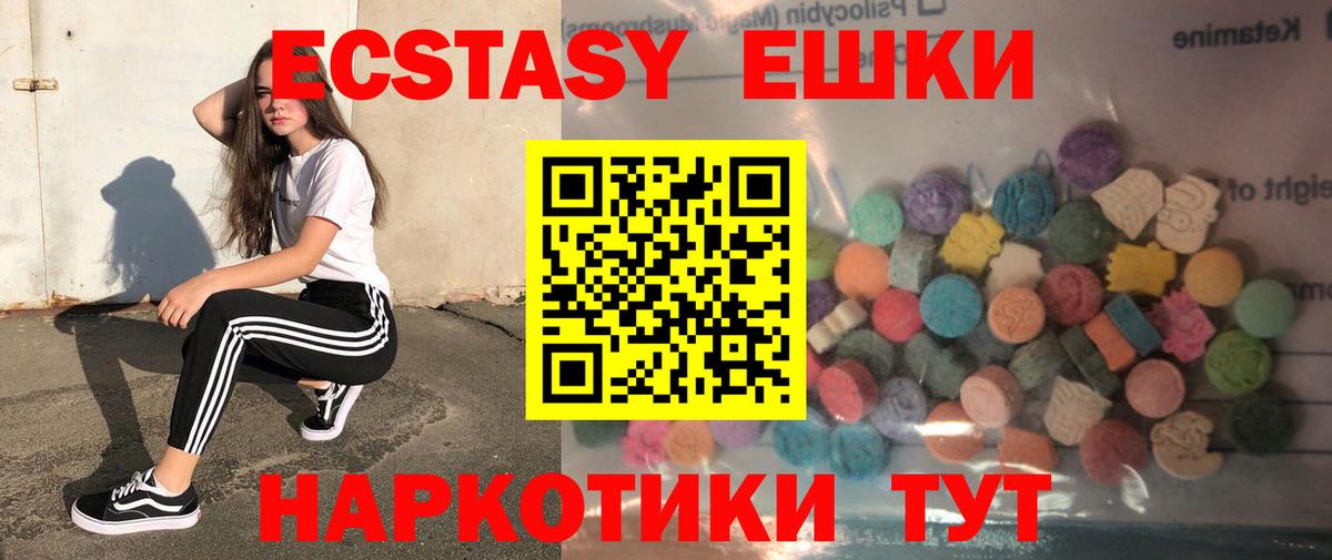 ЭКСТАЗИ mix Тобольск