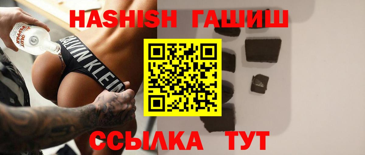 ГАШ Изолятор  Вход с VPN  Тобольск  ГАШ  где купить наркоту  Гашиш Cannabis 