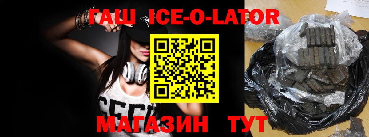 ГАШ индика сатива Тобольск