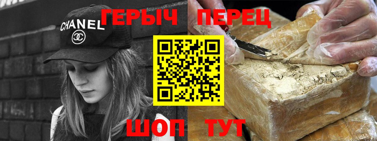 ГЕРОИН Афган Тобольск