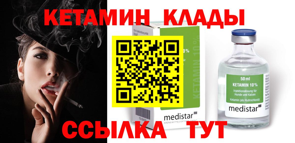 Тобольск    сайт  Вход с VPN  Кетамин VHQ 