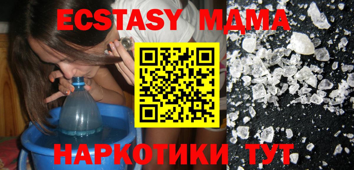 Тобольск  MDMA  MDMA кристаллы  Вход с VPN  МДМА VHQ 