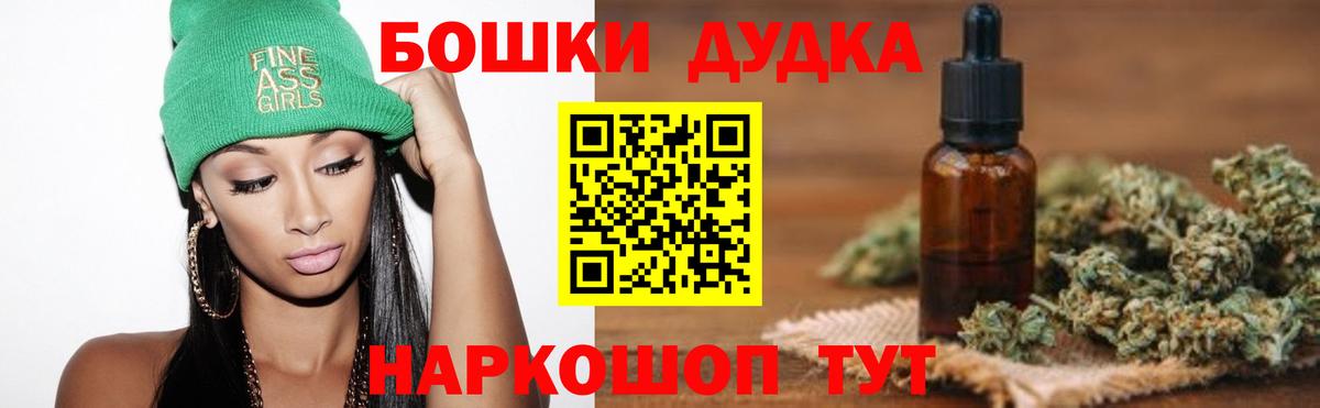 Бошки Шишки Bruce Banner  Вход с VPN  Бошки марихуана SATIVA & INDICA  Шишки марихуана план  Тобольск 